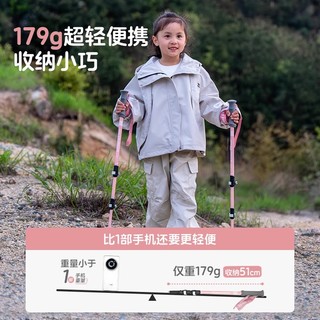 88VIP：PELLIOT 伯希和 HIKER系列 儿童登山杖 16403642 铝合金