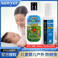 SAWYER 索耶防蚊乳液儿童 乳液177ml+喷雾118ml