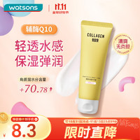 watsons 屈臣氏 骨胶原弹润水感护手霜80g  家用防干裂保湿精华滋养补水