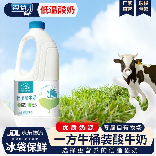 得益 一方牛酸奶 风味发酵乳 原味1.1kg/1桶