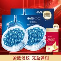 Hanhoo 韩后 蓝铜胜肽胶囊精华液60粒装补水面部保湿