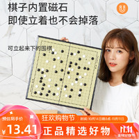 棋魂 小号磁性围棋五子棋儿童学生初学益智二合一正品大人便携棋盘套装