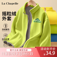 La Chapelle 儿童外套男童秋冬摇粒绒夹克中大童宽松休闲上衣时尚印花百搭童装