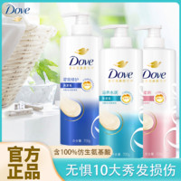 百亿补贴：Dove 多芬 洗发水 净透滋润洗护洗发乳滋养水润零硅油 水漾赋活修护干枯分叉 密集滋养洗发水700ml