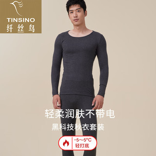 TINSINO 纤丝鸟 薄款秋衣秋裤男套装德绒无缝打底线衣 深灰色 均码M-XXL