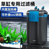 crazy aquatic plants 疯狂水草 鱼缸过滤器循环三合一净水滤筒水族箱草缸外置静音过滤桶