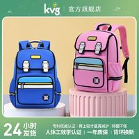 KVG 轻便小学生书包一二三到六年级男女孩粉色儿童护脊减负双肩包