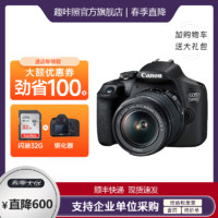 Canon 佳能 EOS 1500D APS-C画幅 数码单反相机 黑色 单机身