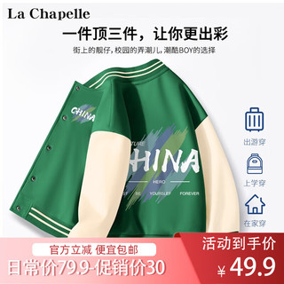 La Chapelle 春秋款中大儿童宽松休闲时尚经典棒球服