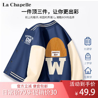 La Chapelle 春秋款中大儿童宽松休闲时尚经典棒球服