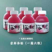 神仙大农 仙居紫苏杨梅汁60%鲜榨果汁235ml*6瓶整箱