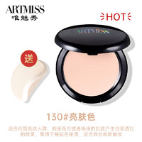 ARTMISS 唯魅秀 正品遮瑕粉底膏化妆师专用遮斑遮痘霜持久保湿防水深色bb霜