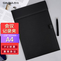 SIMAA 西玛 A4磁吸皮质会议板夹 磁吸文件夹会议商务书写夹板报告夹写字垫板办公用品 带笔插位 黑色