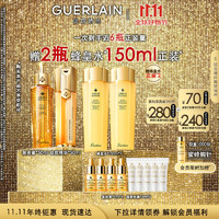 GUERLAIN 娇兰 帝皇蜂姿抗皱紧致套装礼盒黄金大CP复原蜜双效精华礼盒生日礼物