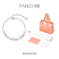 Fanci 范琦 紫藤花系列微笑项链 SN00998W000