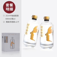 Hankol 酣客 2024年铂金版 53度 酱香型白酒 500mL*2瓶