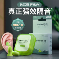 Inidea 意构 防噪音耳塞 2对