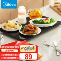 Midea 美的 暖菜板 饭菜保温板热菜板