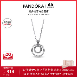 PANDORA 潘多拉 [双11狂欢节]密镶与珠饰吊坠项链百搭时尚饰品生日礼物送女友