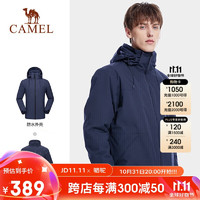 CAMEL 骆驼 冲锋衣男女士情侣款透湿防寒保暖摇粒绒三合一登山服 A1W23a1117