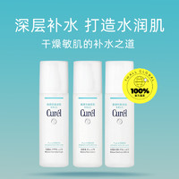 Curél 珂润 敏感肌护理补水保湿水150ml