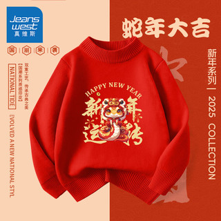 JEANSWEST 真维斯 儿童加绒毛衣 加厚保暖160-110