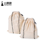 小黑裙 法兰绒防尘袋 小号 32*40cm 米色 全棉抽绳束口袋
