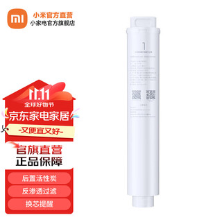 Xiaomi 小米 净水器滤芯 1号PP棉