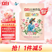 Liby 立白 大师香氛洗衣液 500g 梦幻格拉斯玫瑰