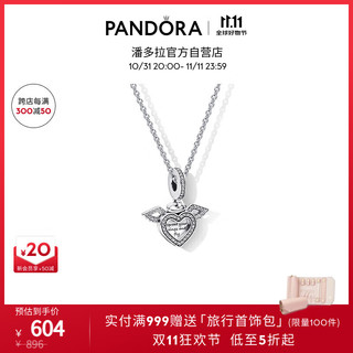 PANDORA 潘多拉 [双11狂欢节]心形天使之翼项链套装925银个性气质简约生日礼物