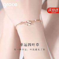 Grace Girl 四叶草手链玫瑰金款 100037877935