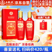 WULIANGYE 五粮液 万事如意 白酒高度浓香型52度500ml