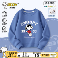 移动端、京东百亿补贴：SNOOPY 史努比 童装男童卫衣秋装儿童春秋款套头上衣2024洋气男孩衣服 海军蓝 努比耍酷 130