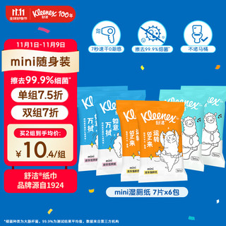 Kleenex 舒洁 湿厕纸 7抽*6包