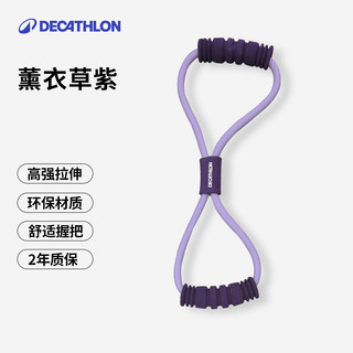 DECATHLON 迪卡侬 拉力器 8735961 紫色