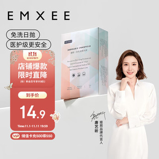 EMXEE 嫚熙 MX-6002 孕妇一次性纯棉内裤 XL 4条