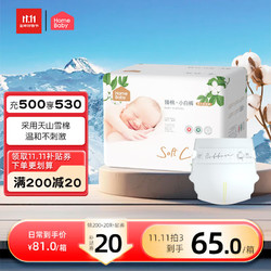 Homebaby 家得宝 全新臻棉系列纸尿裤干爽尿不湿 M码88片