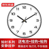 京东京造 知时系列挂钟 钟表时钟挂墙客厅2024年新款 35cm/14英寸星耀黑