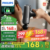 PHILIPS 飞利浦 筋膜枪 肌肉按摩器全身筋膜枪按摩器 PPM3204G