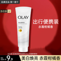 OLAY 玉兰油 三抗超白瓶美白身体乳烟酰胺秋冬季全身保湿滋润烟酰胺only护手霜 身体乳30g