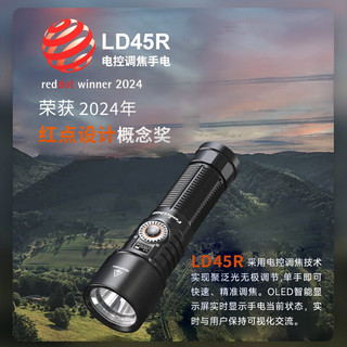 FENIX菲尼克斯手电筒强光远射家用多功能户外轻便手电LD系列 LD45R(调焦手电)