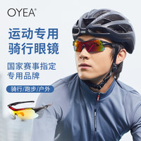 OYEA 欧野 骑行眼镜 日夜两用变色防风骑行墨镜护目镜运动款 S0611