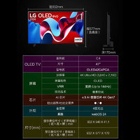 LG 乐金 C2系列 42C2PCA OLED电视 42英寸 4K