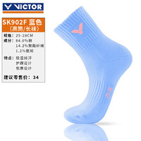 概率券、PLUS会员：VICTOR 威克多 SK902F 通用款羽毛球袜