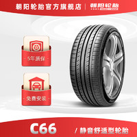 朝阳(ChaoYang)轮胎 静音抓地型轿车汽车轮胎 C66系列 215/55R17 94V