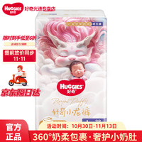 HUGGIES 好奇 皇家御裤小龙裤拉拉裤