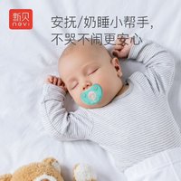 ncvi 新贝 安抚奶嘴新生婴儿0-6-18个月宝宝硅胶奶嘴 9771圆状安抚奶嘴 1只装 0-6月