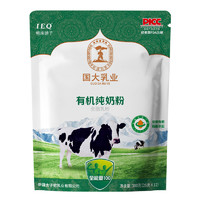 88VIP：国大乳业 有机全脂纯牛奶粉 300g 1袋