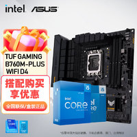 移动端、京东百亿补贴：ASUS 华硕 TUF B760M/B660M 重炮手主板板U套装搭英特尔i5