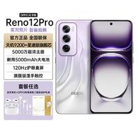 OPPO Reno12Pro5G闪充长续航拍照游戏AI手机